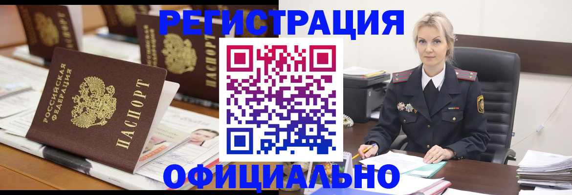 прописка штамп в Моршанске
